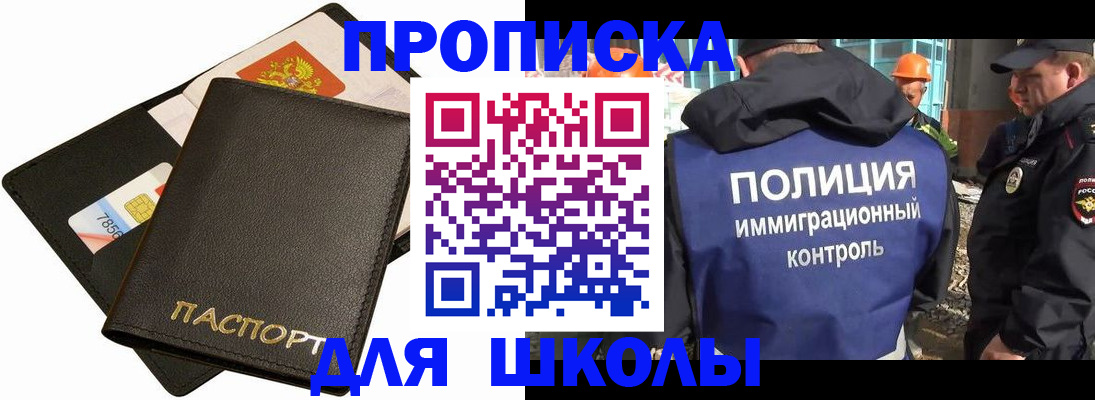 прописка для кредита в Сысерти