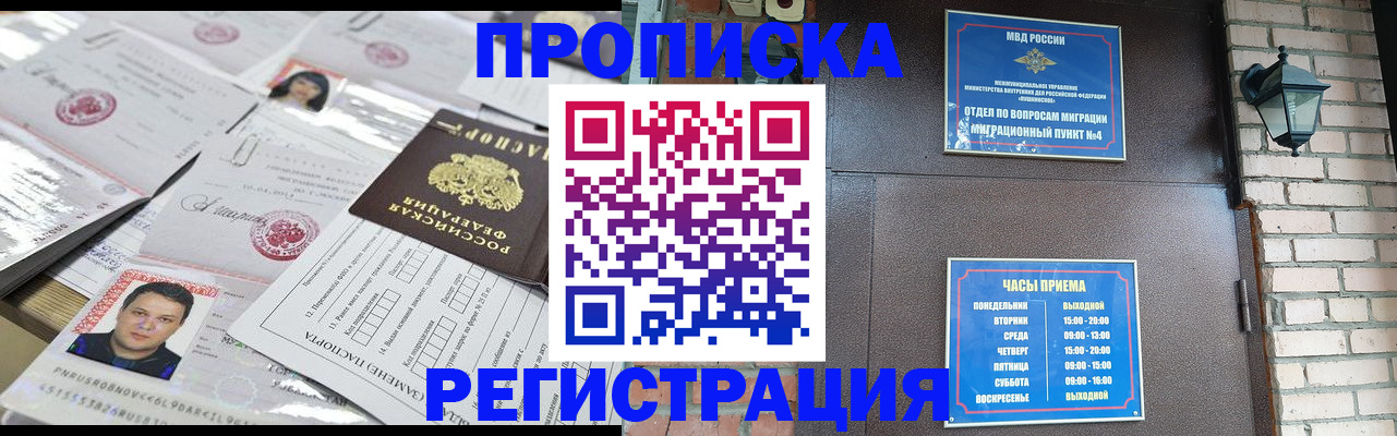 временная регистрация в квартире в Сысерти
