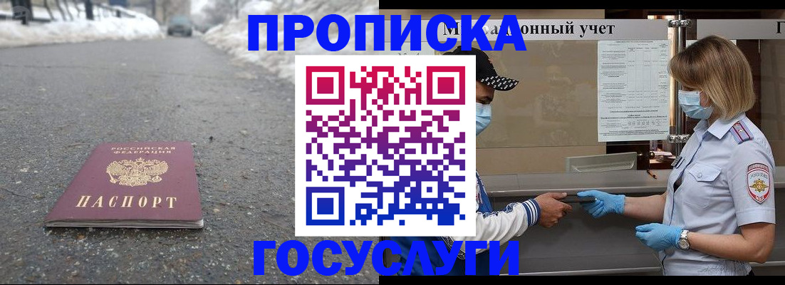 прописка гарантия в Сысерти